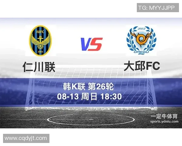 仁川联与大邱足球队实力对比分析谁更具竞争优势